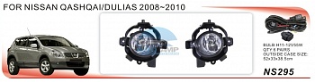 Противотуманные фары ADL/DLAA NS295 (Nissan Qashqai 2008-2010г), провода, кнопка